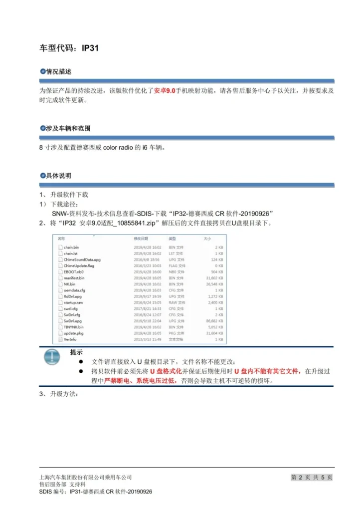 图片[2]-名爵6 16-19款8寸小屏支持安卓10-黑马库