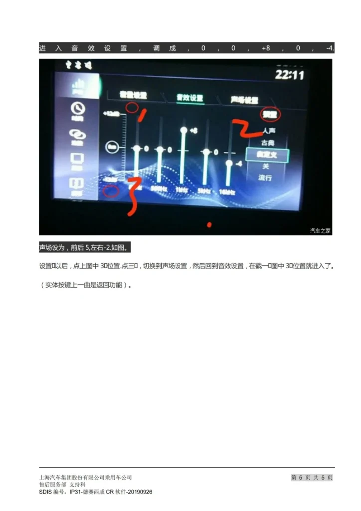 图片[5]-名爵6 16-19款8寸小屏支持安卓10-黑马库