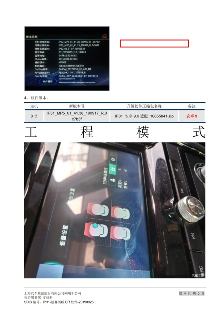 图片[4]-名爵6 16-19款8寸小屏支持安卓10-黑马库