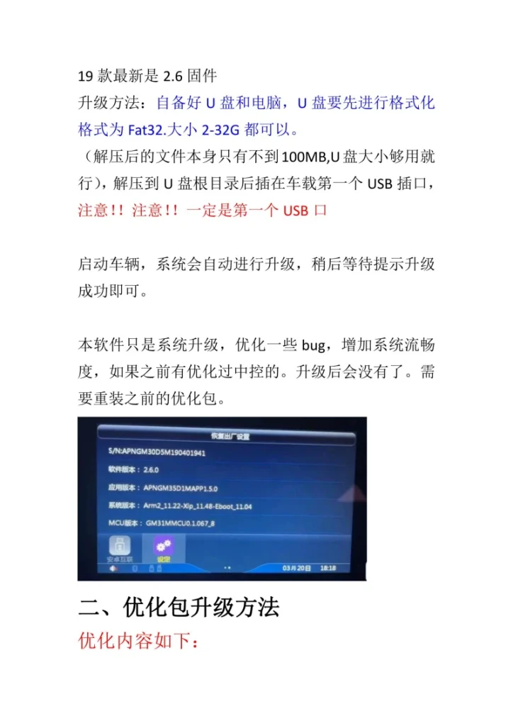 19款欧蓝德升级包-黑马库