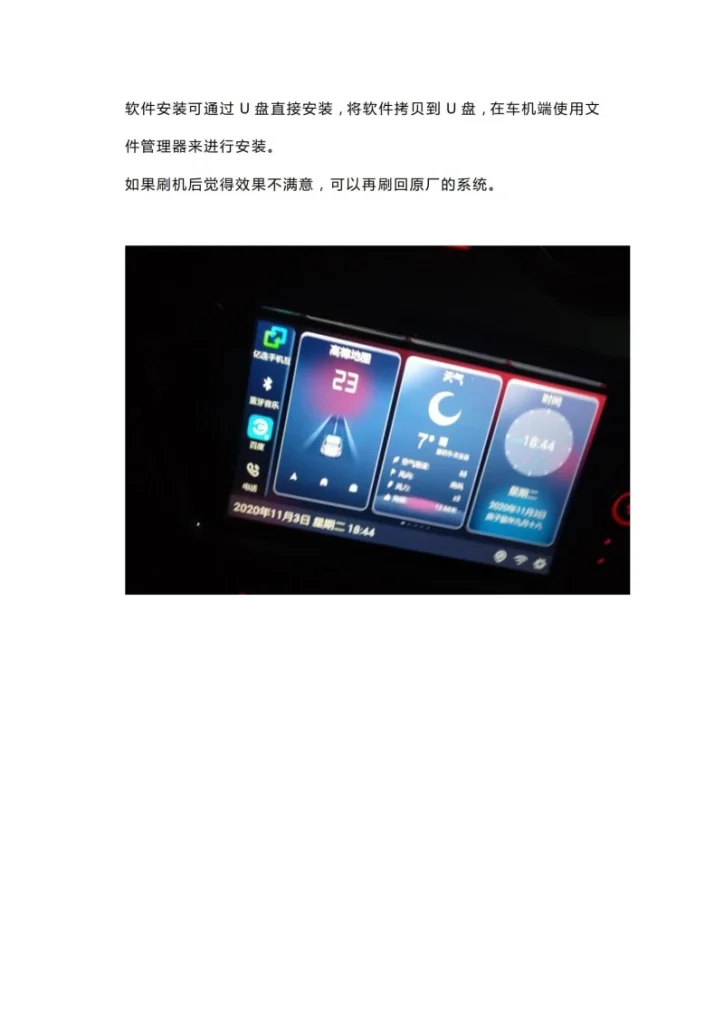 图片[4]-东南DX3-1618款-黑马库