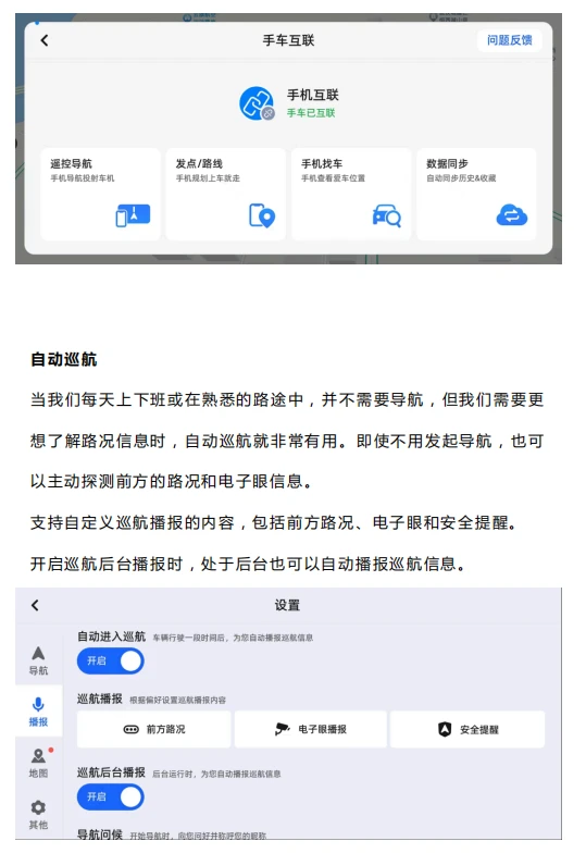 图片[2]-高德地图车机版-黑马库