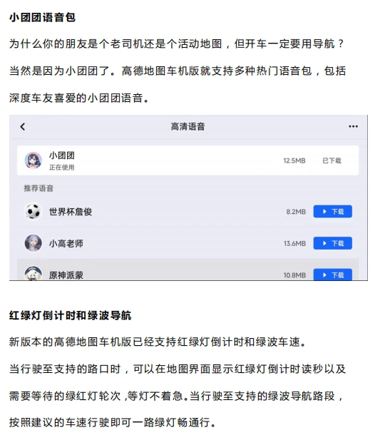 图片[3]-高德地图车机版-黑马库