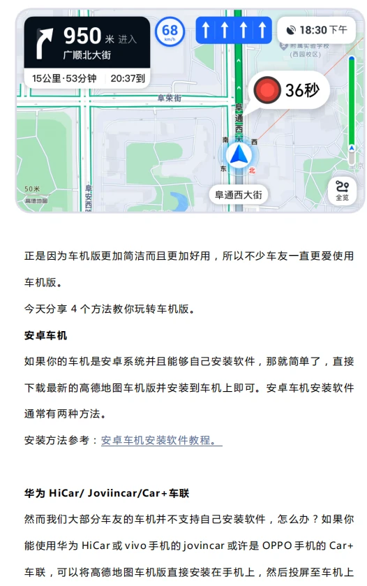 图片[4]-高德地图车机版-黑马库