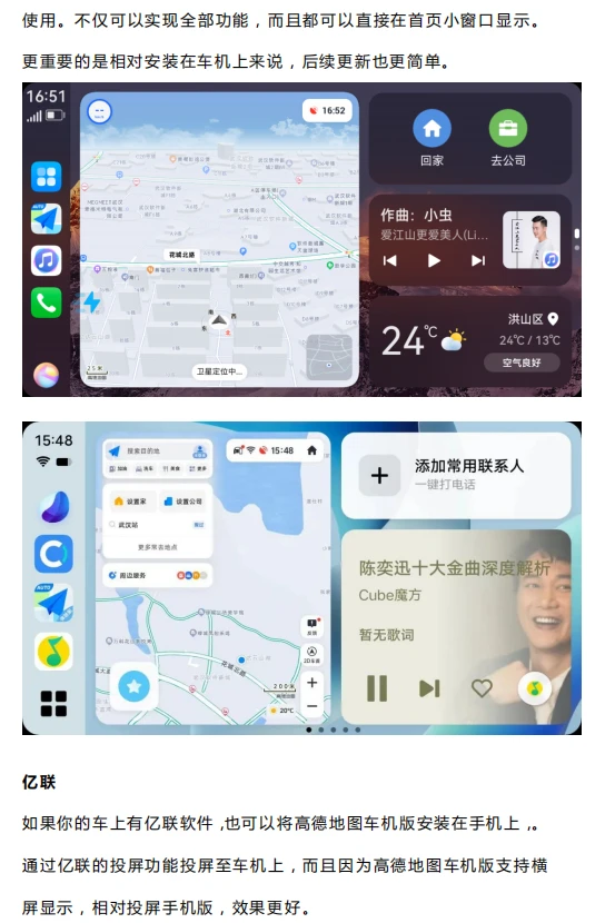 图片[5]-高德地图车机版-黑马库