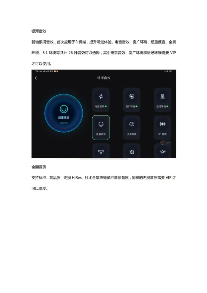图片[5]-QQ音乐车机版-黑马库