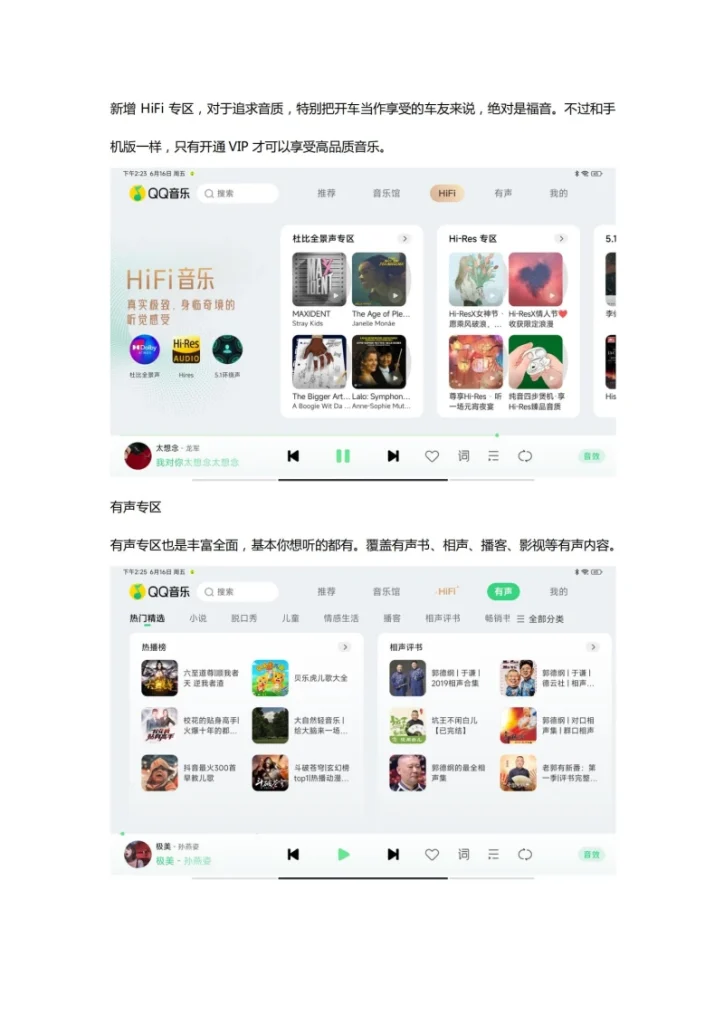 图片[4]-QQ音乐车机版-黑马库