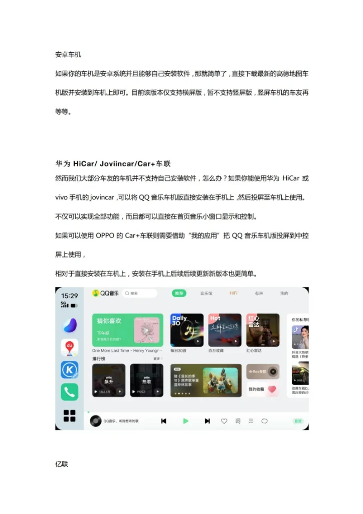 图片[7]-QQ音乐车机版-黑马库