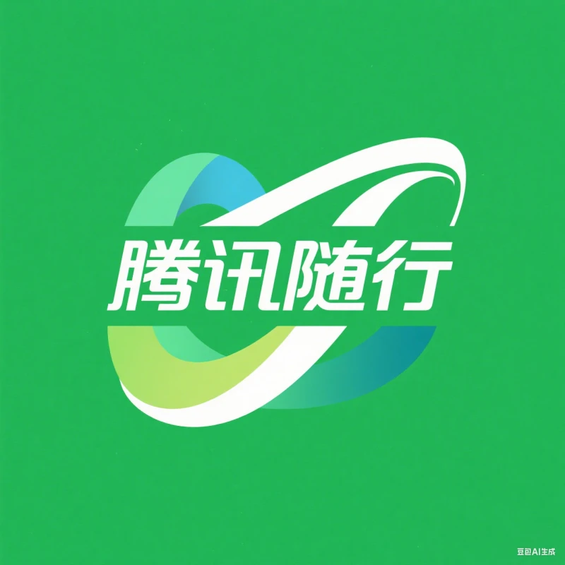 腾讯随行车机版-黑马库