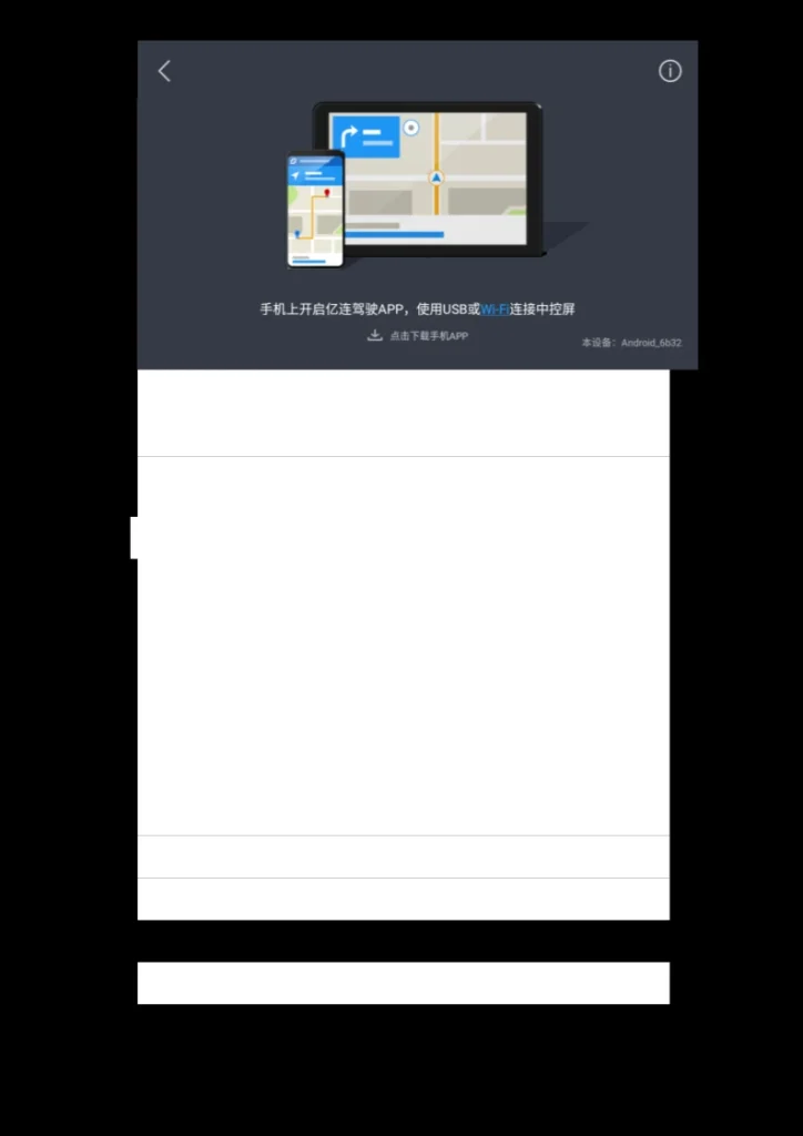 图片[4]-视频类应用车机版合集-黑马库