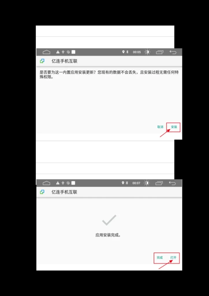 图片[3]-视频类应用车机版合集-黑马库